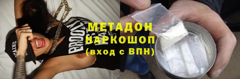 наркота  Камышин  МЕТАДОН methadone 