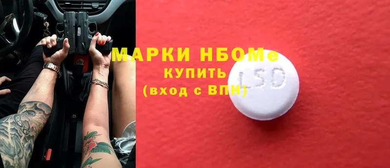 наркошоп  Камышин  Марки NBOMe 1,8мг 